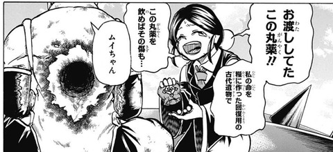 ムイ