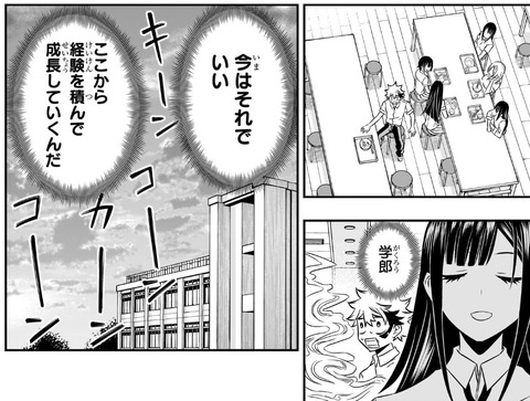 鵺