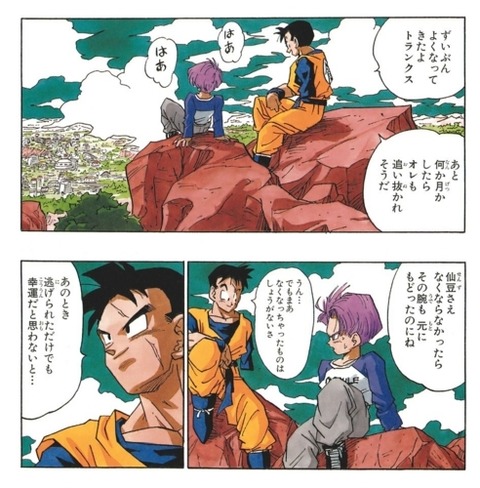 朗報 ドラゴンボール超 未来トランクス編 視聴率8 4 の大躍進wwwww 画像 漫画まとめ うさちゃんねる 朗報 ドラゴンボール超 未来トランクス編 視聴率8 4 の大躍進wwwww 画像 漫画まとめ うさちゃんねる