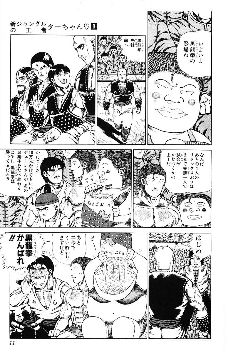 徳弘正也 とかいう あまり語られる事のない漫画界のレジェンド 最強ジャンプ放送局