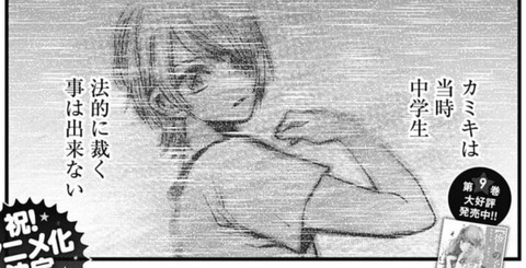 カミキ