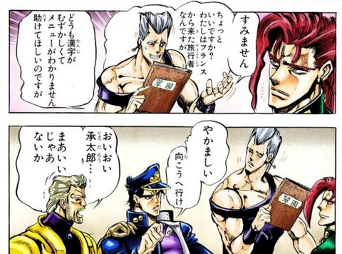 ポルナレフ