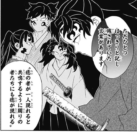 痣の者