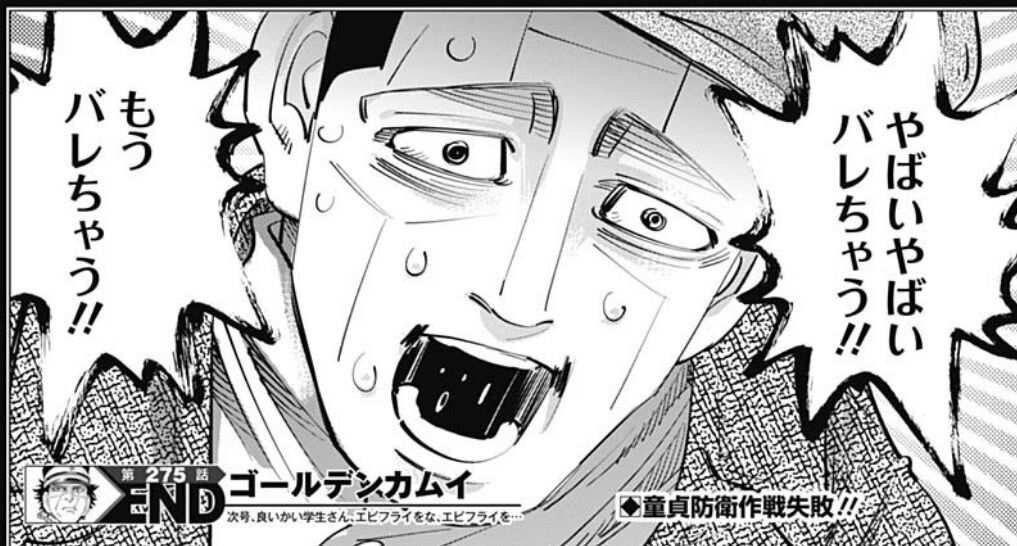 ゴールデンカムイ 275話感想 杉元佐一 東京へ 菊田との極秘任務が始まるwwwww 最強ジャンプ放送局 ゴールデンカムイ 275話感想 杉元佐一 東京へ 菊田との極秘任務が始まるwwwww 最強ジャンプ放送局