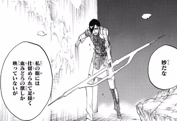 Bleach 672話ネタバレ 一護 遂にユーハバッハと激突 勝てる気がしない 画像 最強ジャンプ放送局 Bleach 672話ネタバレ 一護 遂にユーハバッハと激突 勝てる気がしない 画像 最強ジャンプ放送局