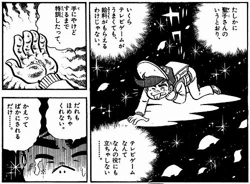 画像 こち亀 の両津勘吉さん 19年にeスポーツの流行を予言していた 画族