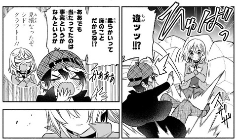 シド