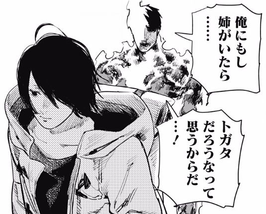 ファイアパンチ 41話感想 アグニとトガタが可愛すぎてキュンキュンするwwwww 画像 最強ジャンプ放送局 ファイアパンチ 41話感想 アグニとトガタが可愛すぎてキュンキュンするwwwww 画像 最強ジャンプ放送局