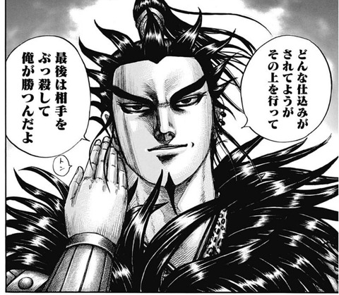 桓騎