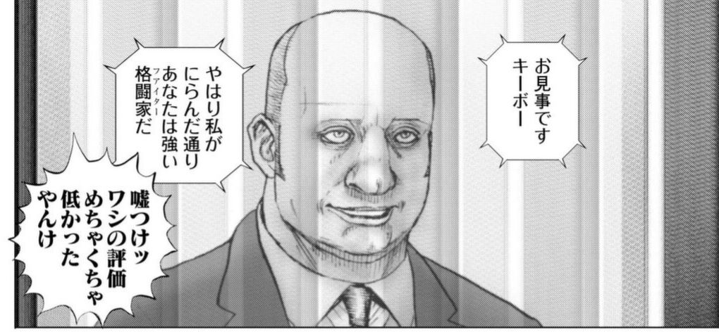 Tough外伝 龍を継ぐ男 260話感想 鬼龍 久々の大活躍 ニコライは龍星のカマセになりそう ネット さ 猿先生はどこに着地したいのん 画族 Tough外伝 龍を継ぐ男 260話感想 鬼龍 久々の大活躍 ニコライは龍星のカマセになりそう ネット さ 猿先生はどこに着地したいのん 画族