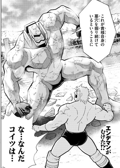 エンデマン