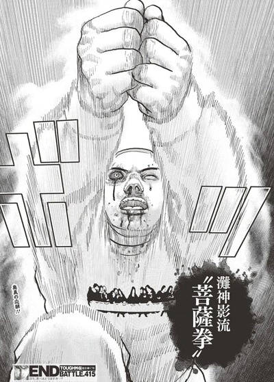 龍星2