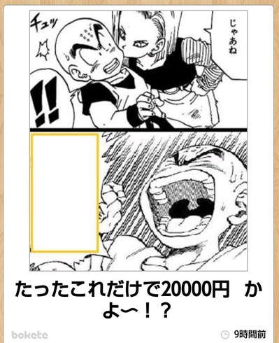 086074ad s - 【悲報】クリリン、人造人間18号を破壊出来ない!!【画像】 086074ad s - 【悲報】クリリン、人造人間18号を破壊出来ない!!【画像】