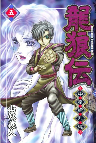 今 キングダム みたいな感じで三国志描いたら絶対売れるよな 漫画まとめ うさちゃんねる