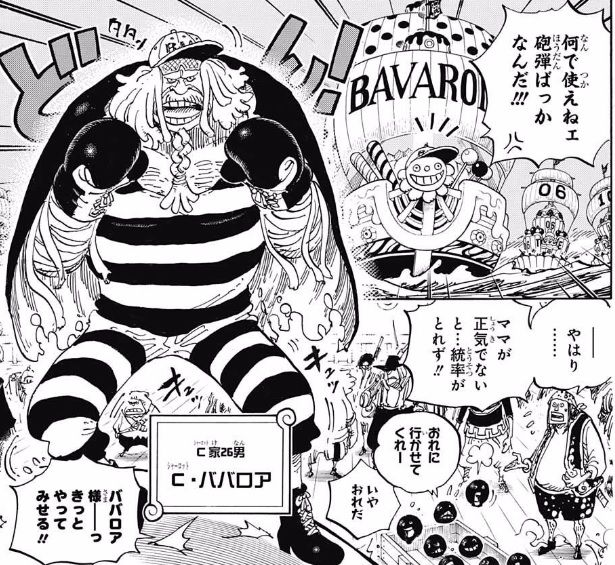 ワンピース 8話感想 キャロットの 真の姿 がカッコ良すぎ 最強ジャンプ放送局 ワンピース 8話感想 キャロットの 真の姿 がカッコ良すぎ 最強ジャンプ放送局