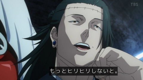 「呪術廻戦」って、ほぼ全ての元凶の羂索をラスボスにすれば良かったのに・・・