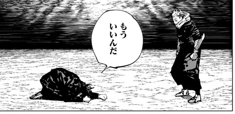 伏黒-251