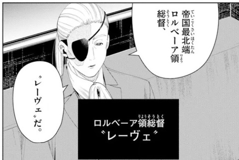 レーヴェ