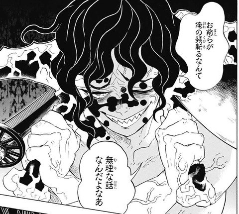 妓夫太郎 (4)