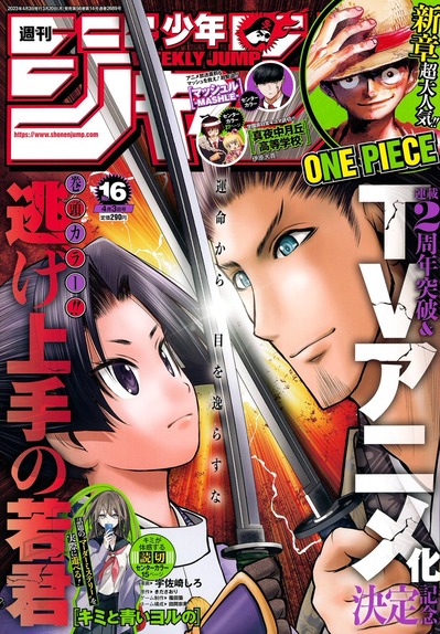 「週刊少年ジャンプ」で3作連続アニメ化した作者、『松井優征』しかいない模様ｗｗｗｗ