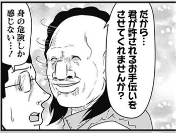 懺悔おじさん