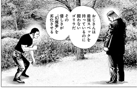 悪魔王子2