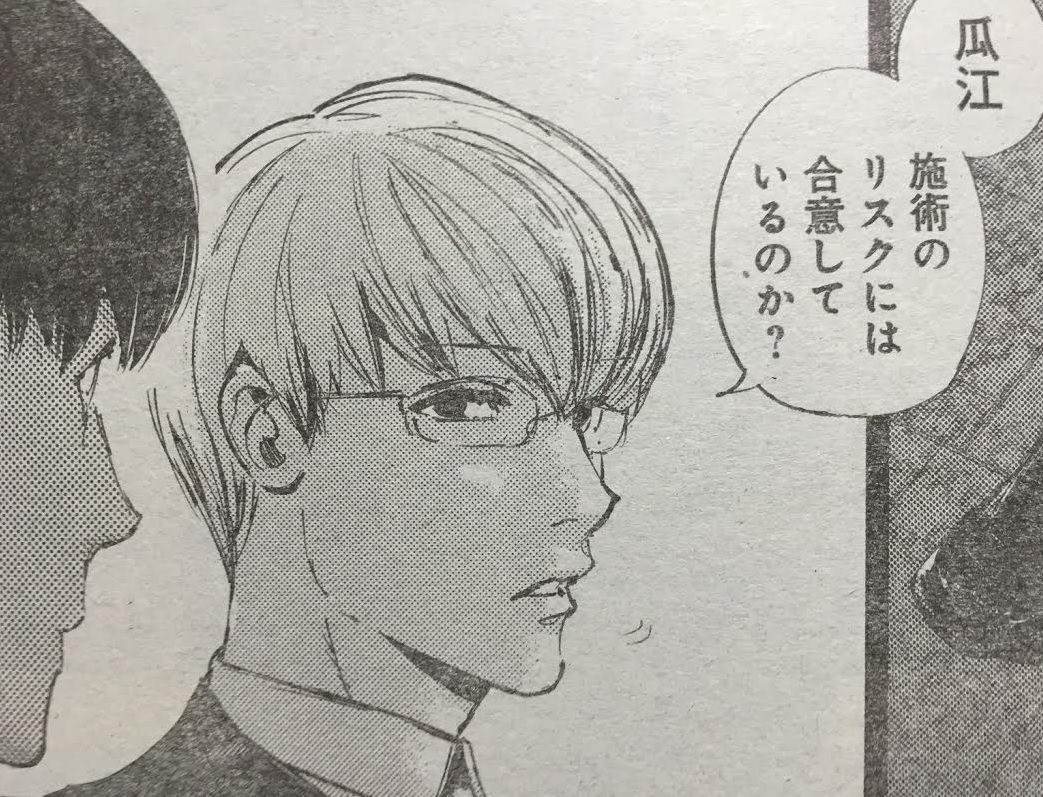 東京喰種 Re 有馬特等 瓜江に興味無さ過ぎワロタwwwwwww 最強ジャンプ放送局 東京喰種 Re 有馬特等 瓜江に興味無さ過ぎワロタwwwwwww 最強ジャンプ放送局