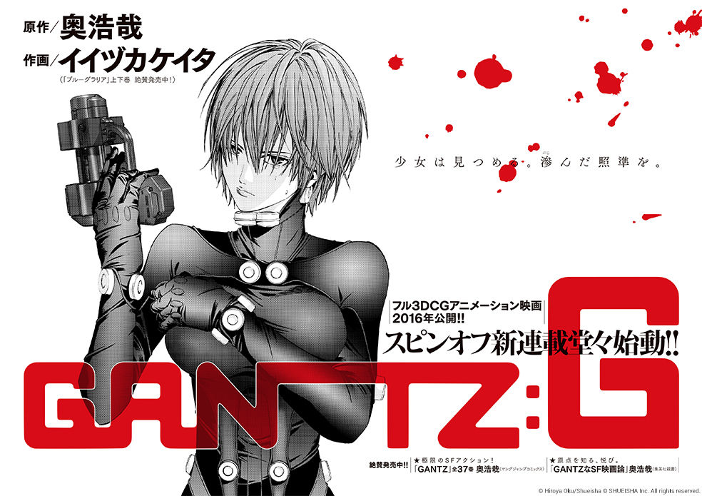 Gantzの新作漫画 Gantz G 買ってきたぞwwwwww 画像 最強ジャンプ放送局 Gantzの新作漫画 Gantz G 買ってきたぞwwwwww 画像 最強ジャンプ放送局