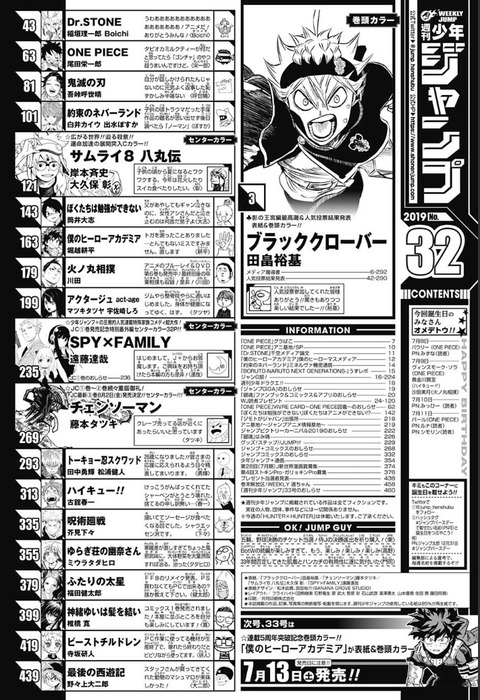 ジャンプ2019
