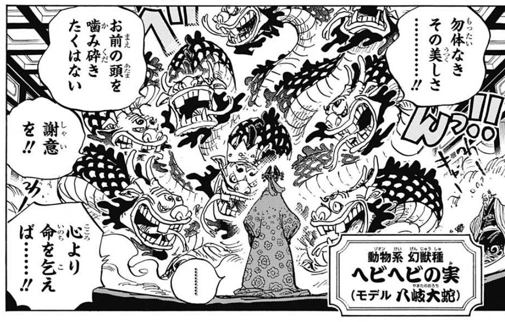 ワンピース 933話感想 花魁 小紫 まさかの衝撃展開 そしてビッグ マムは 最強ジャンプ放送局