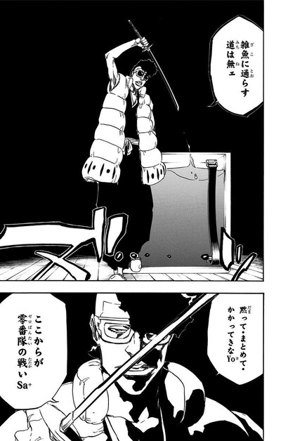 Bleach ブリーチ なんでもまとめ速報 Bleach ブリーチ なんでもまとめ速報