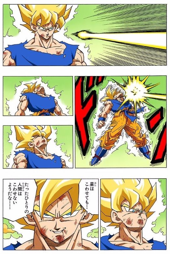 ドラゴンボール 孫悟空 だから滅びた 深すぎる 画像 最強ジャンプ放送局 ドラゴンボール 孫悟空 だから滅びた 深すぎる 画像 最強ジャンプ放送局