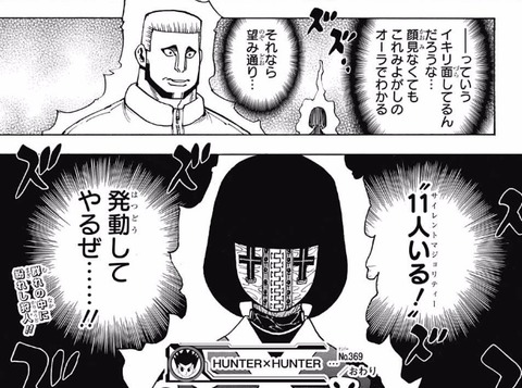 11人いる
