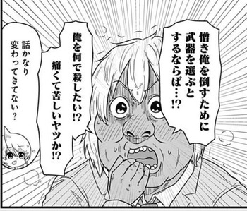 風間2