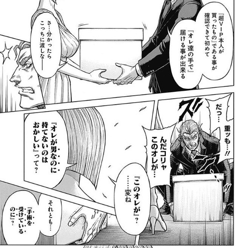 テラフォーマーズ48話感想 ハンニバルさん 完全に範馬勇次郎でワロタwwwwww 漫画まとめ うさちゃんねる テラフォーマーズ48話感想 ハンニバルさん 完全に範馬勇次郎でワロタwwwwww 漫画まとめ うさちゃんねる