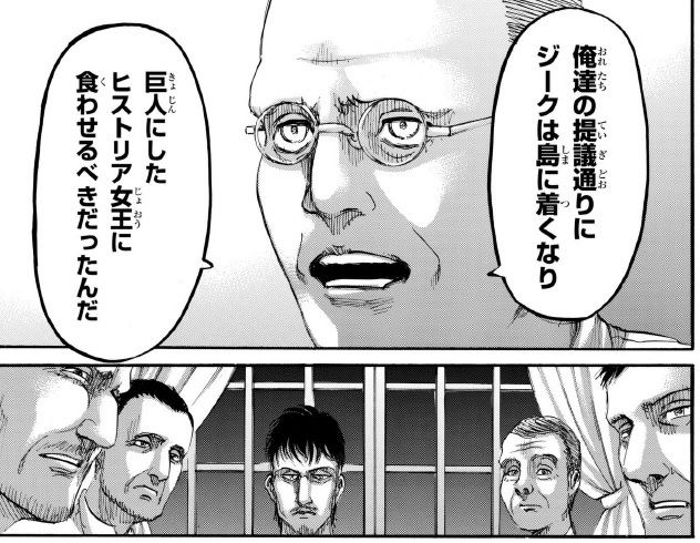進撃の巨人 108話感想 ライナー ついに逆襲へ動き出す 最強ジャンプ放送局
