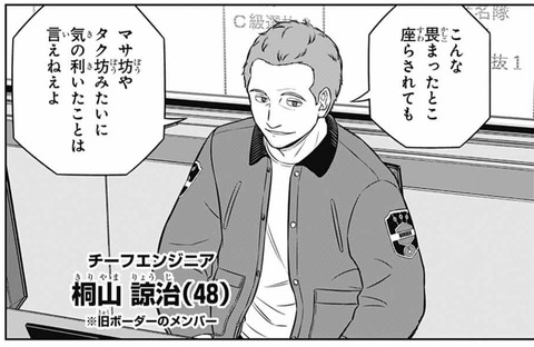桐山