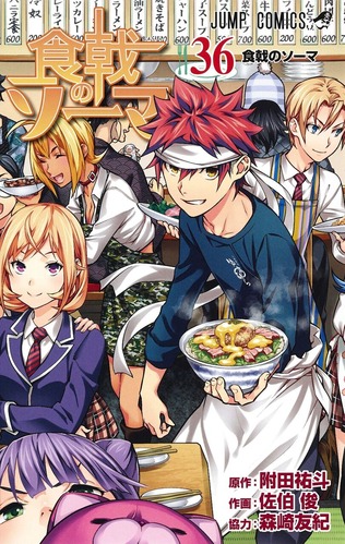 【悲報】料理漫画さん、「偉そうな奴に主人公が喧嘩売る」以外にストーリー展開のしようがない・・・