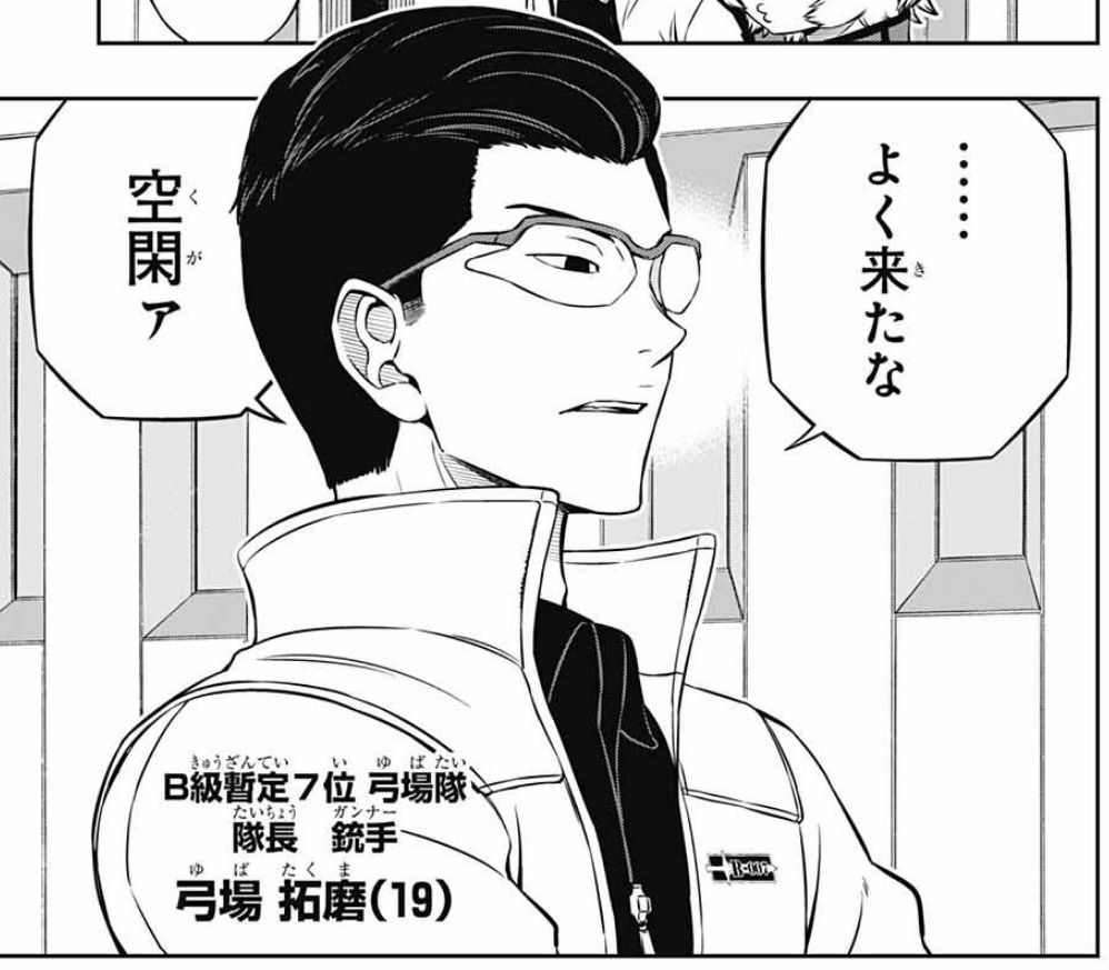 ワールドトリガー 180 181話感想 弓場ちゃん 里見くん 最強ガンナーキャラ濃すぎwwwwww 最強ジャンプ放送局 ワールドトリガー 180 181話感想 弓場ちゃん 里見くん 最強ガンナーキャラ濃すぎwwwwww 最強ジャンプ放送局