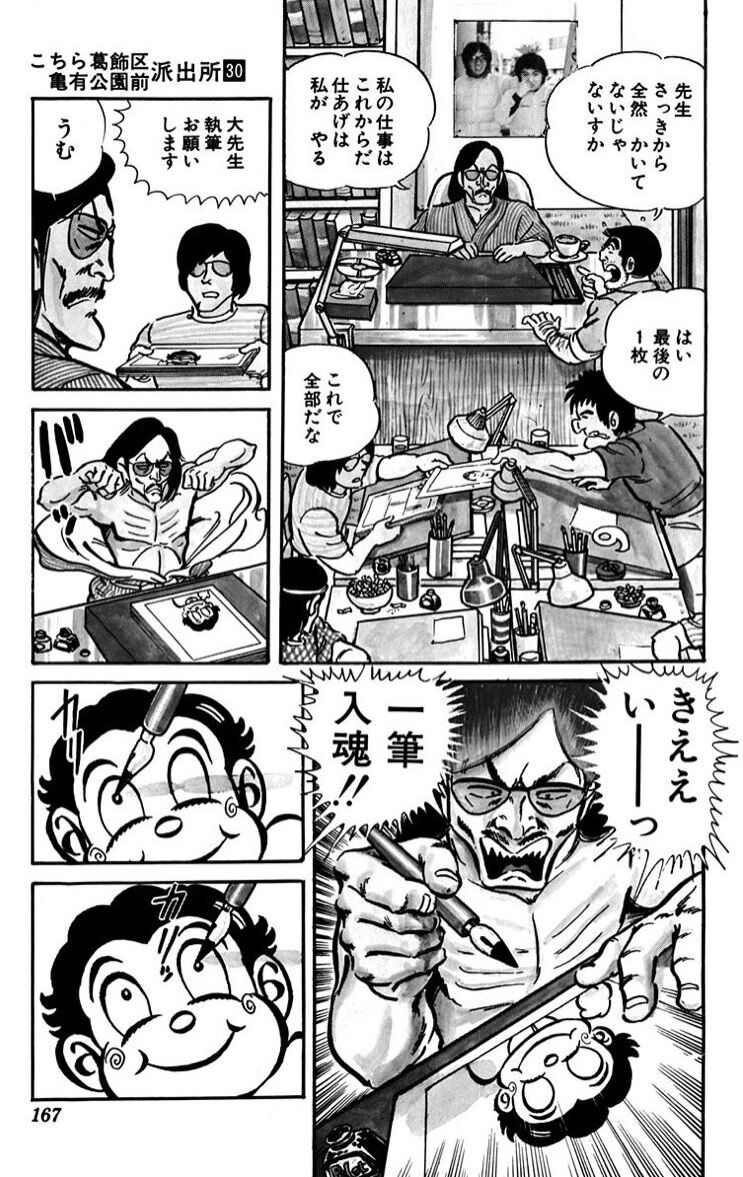 漫画家 を題材にした漫画 全部面白い説ｗｗｗｗｗｗ 最強ジャンプ放送局