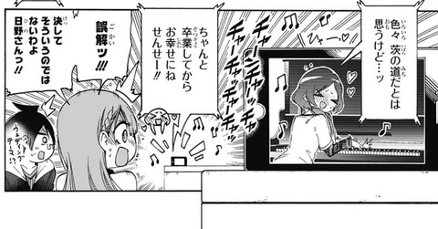日野さん
