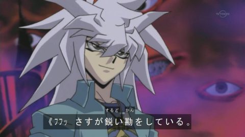 yuugiou-bakura