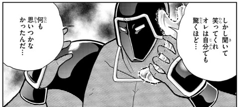 ウォーズマン