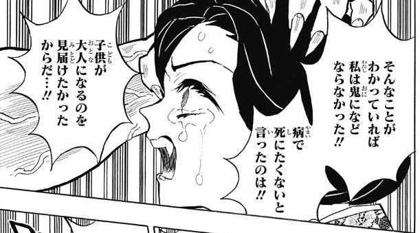鬼滅の刃 138話感想 衝撃展開 鬼舞辻無惨vsお館様 とんでもない結末に 最強ジャンプ放送局 鬼滅の刃 138話感想 衝撃展開 鬼舞辻無惨vsお館様 とんでもない結末に 最強ジャンプ放送局