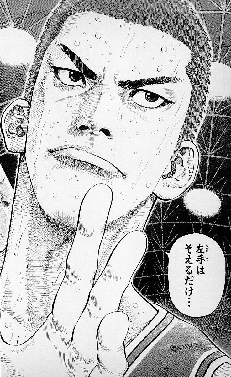 スラムダンク読了前ワイ どうせ桜木とかいう奴がチートで無双するんやろ 最強ジャンプ放送局 スラムダンク読了前ワイ どうせ桜木とかいう奴がチートで無双するんやろ 最強ジャンプ放送局