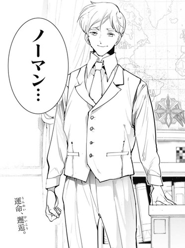 ノーマン
