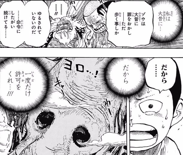 ワンピース 1話ネタバレ 旱害のジャック 象主に瞬殺wwwww 画像 最強ジャンプ放送局 ワンピース 1話ネタバレ 旱害のジャック 象主に瞬殺wwwww 画像 最強ジャンプ放送局