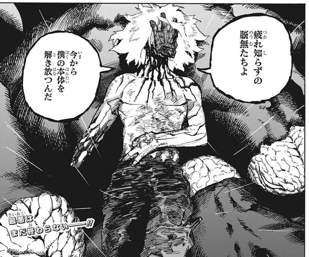 僕のヒーローアカデミア 296話感想 ヒーロー社会 甚大な被害を受けて地獄絵図に 最強ジャンプ放送局 僕のヒーローアカデミア 296話感想 ヒーロー社会 甚大な被害を受けて地獄絵図に 最強ジャンプ放送局