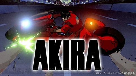 「AKIRA」のAKIRAのバイク、AKIRAのバイクじゃなかった・・・