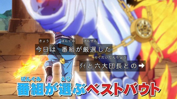 アニメ ダイの大冒険 新キャスト解禁 ロン ベルク ノヴァ ハドラー親衛騎団の声優が発表される